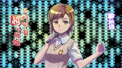 某科学的超电磁炮