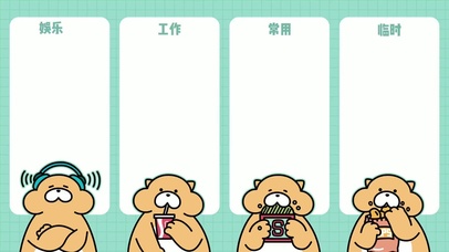 桌面可爱狗狗分区