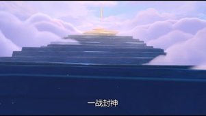 姜子牙 国漫 