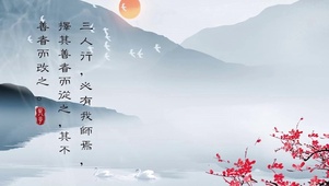 国风山水梅花水墨