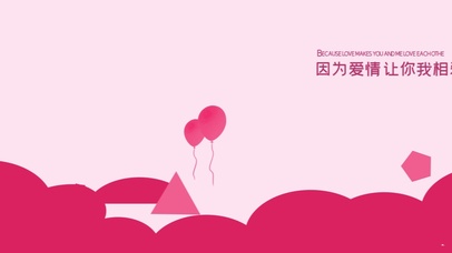 浪漫七夕遇见美好