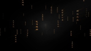 又是一年，马上发财