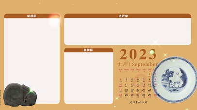 九月日历分区待办壁纸