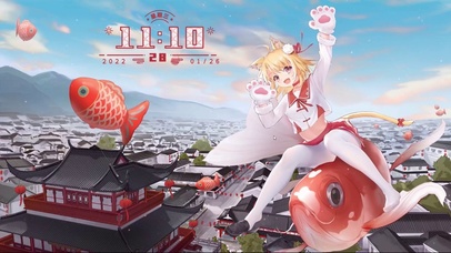 元气喵新年贺图（随时间变化）