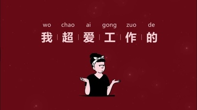 文字控壁纸