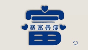 富