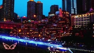 重庆科技城市