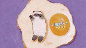 元气小猫加油鸭