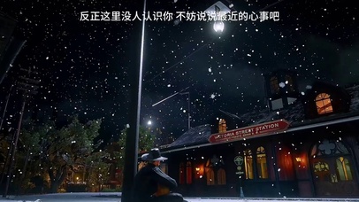 唯美治愈音乐街道雪景