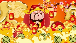 财神爷