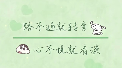 心不悦就看淡