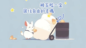 2024打工人趣味壁纸