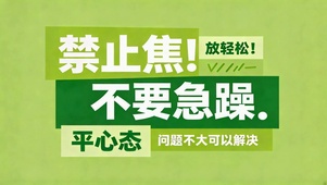 绿色文字打工人