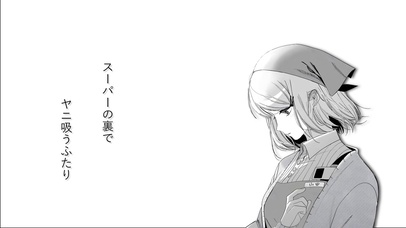黑白山田