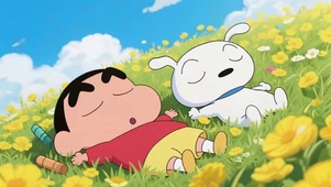 躺平的小新和小白