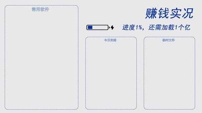 赚钱实况
