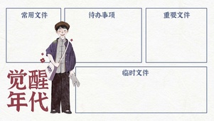 打工社畜专用