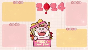 分区待办壁纸-2024年