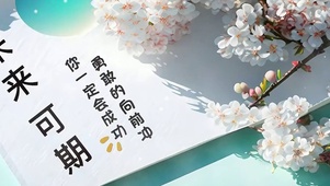 简约小清新梅花树枝带鱼屏