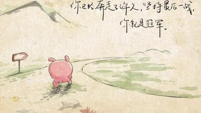 文字控经典励志语录可爱动画壁纸