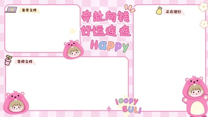 奔赴向前 好运连连