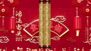 吉祥兔