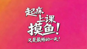 你在干嘛