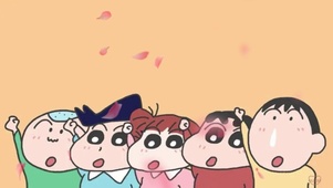 蜡笔小新的朋友们