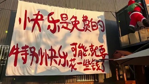 特别快乐