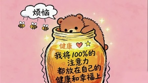 健康熊