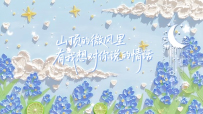 粉花星梦·柔心映彩