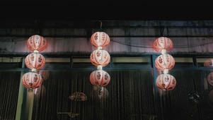 年味