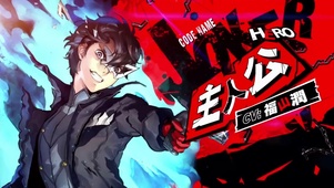 女神异闻录5
