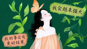 我会越来越强大