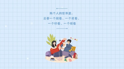 爱情情侣情感语录金句电脑壁纸