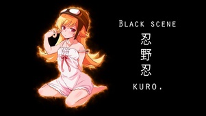 忍野忍