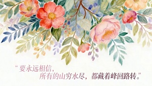 护眼小清新