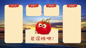 尼没柿吧