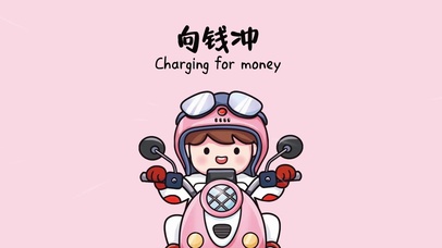 打工人