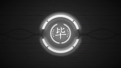 百家姓毕