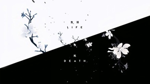 生活