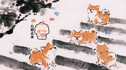 水墨柴犬童趣