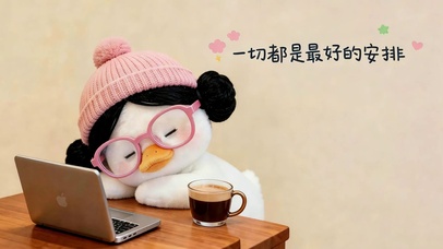 一切都是最好的安排✨