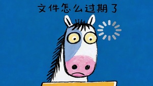 牛马的日常