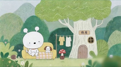 一起隐居的好朋友