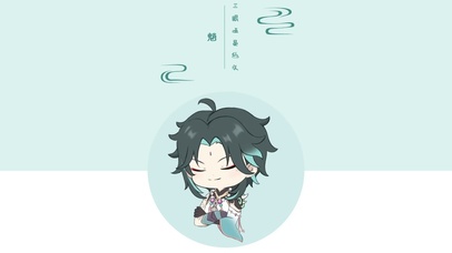 魈