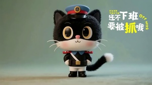 打击下班