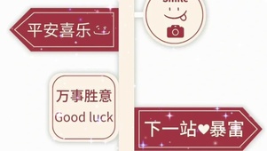 下一站暴富