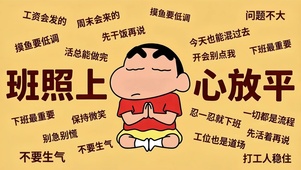 心放平班照上