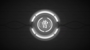 百家姓曹